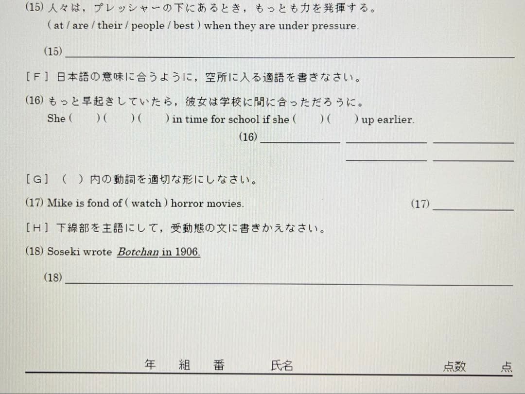 いいずな書店 Vintage 4訂版 確認テスト冊子&テストクリエイター2024