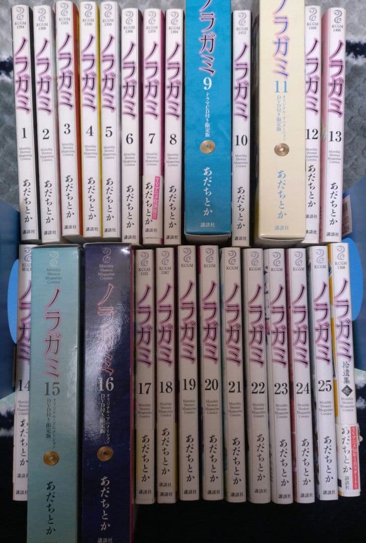 【ノラガミ】25巻まで