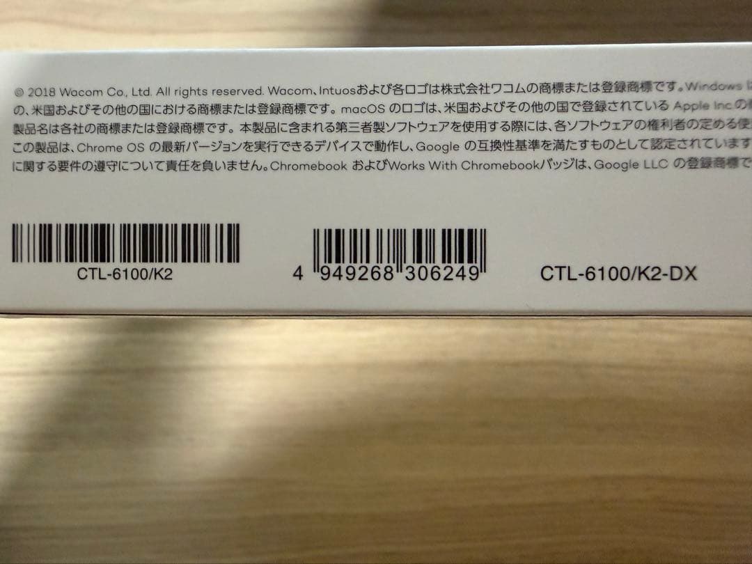 Wacom Intuos midium ブラック ペンタブレット 本体