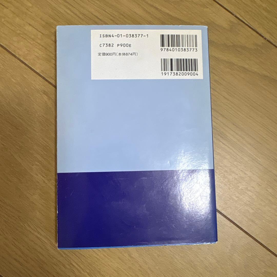 大学入試 英語語法の征服 改訂版 文法対策　マイセレクト