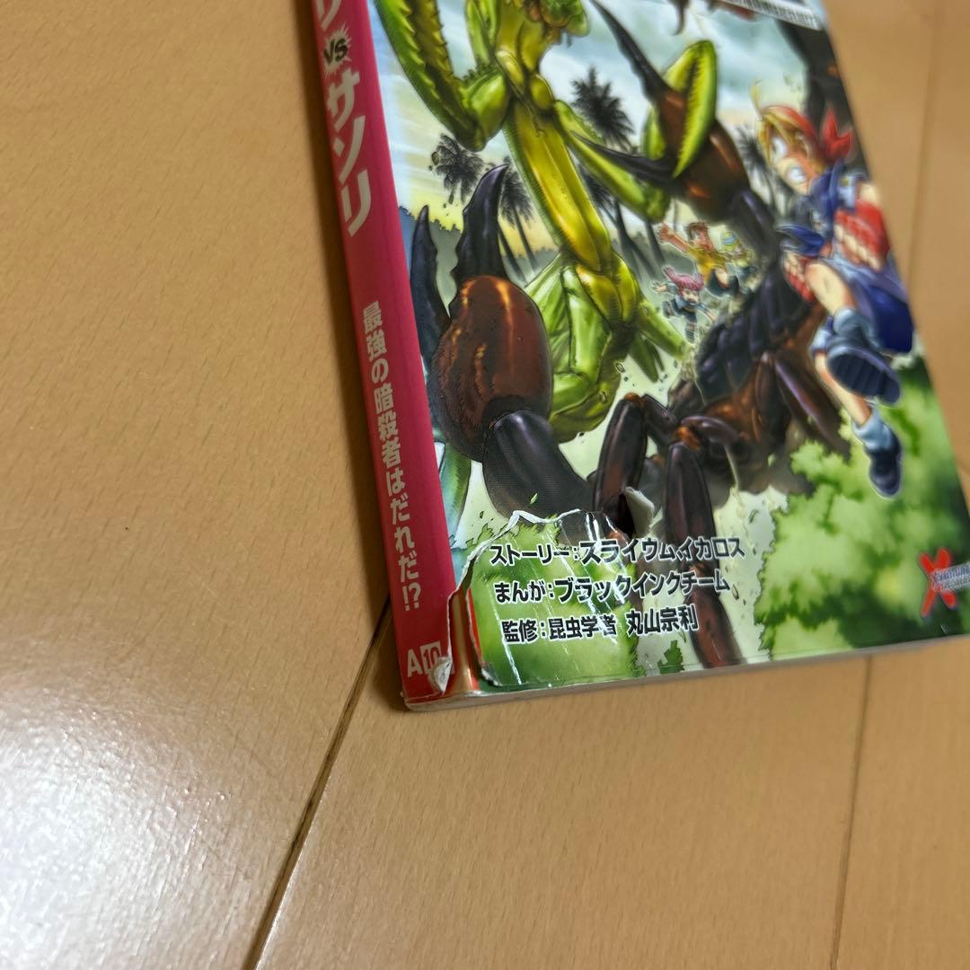 どっちが強い⁉︎シリーズ29冊セット