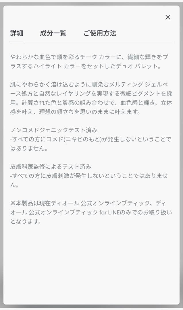 ディオールスキン ルージュ ブラッシュ カラー＆グロウ 287 ディオラムール