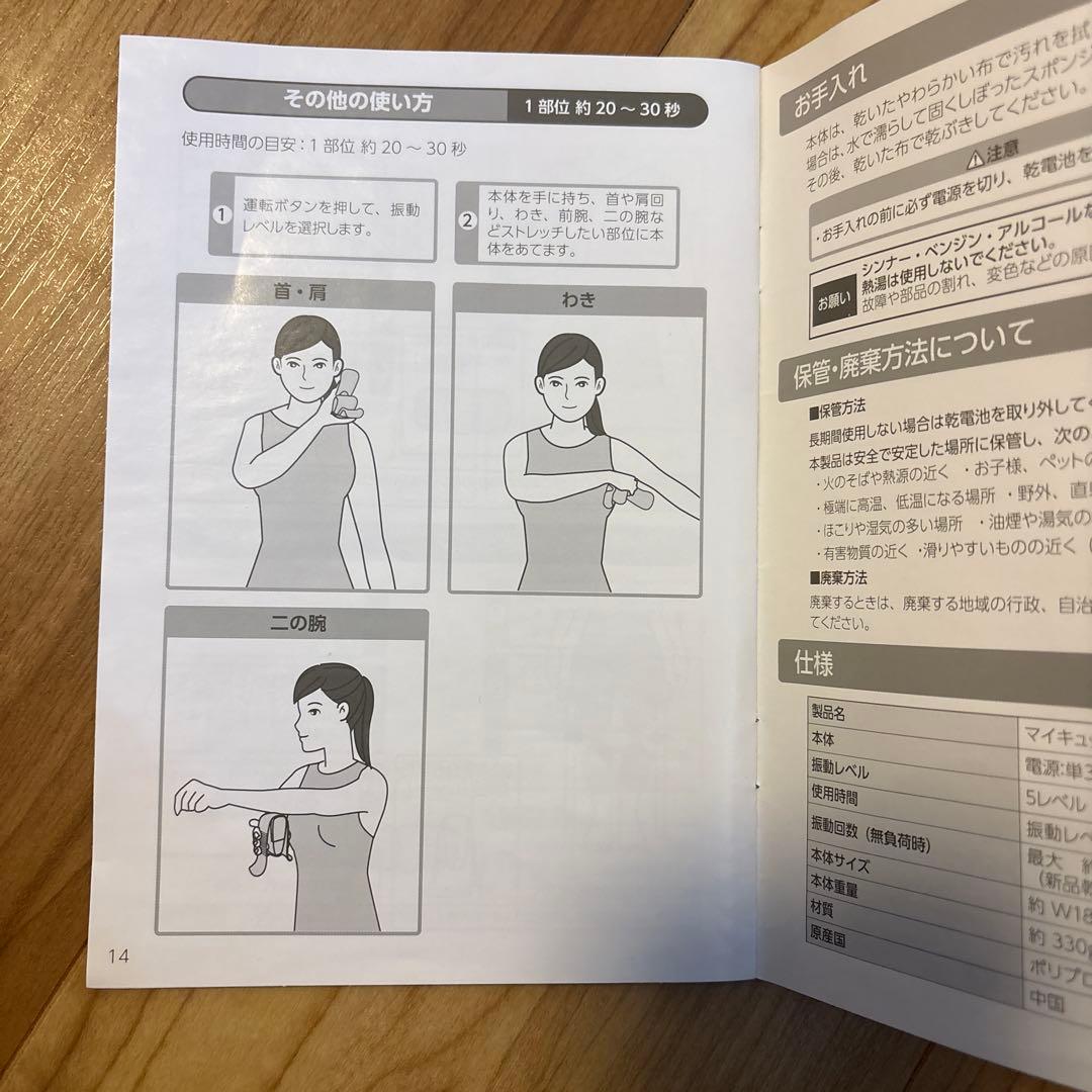 ショップジャパン　マイキュット　la.vie ２点セット