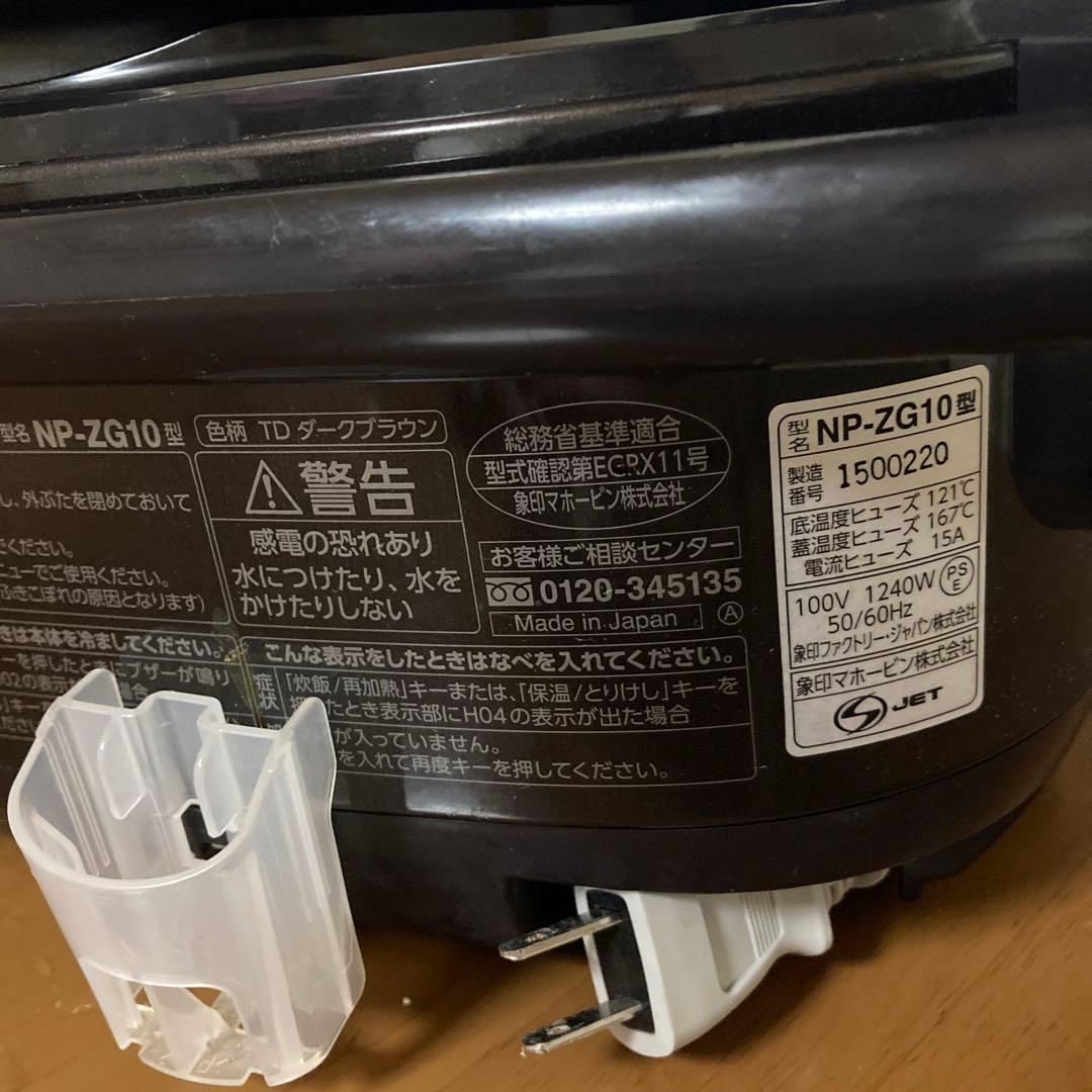 圧力IH炊飯器★象印NP-ZG10★5.5合炊き