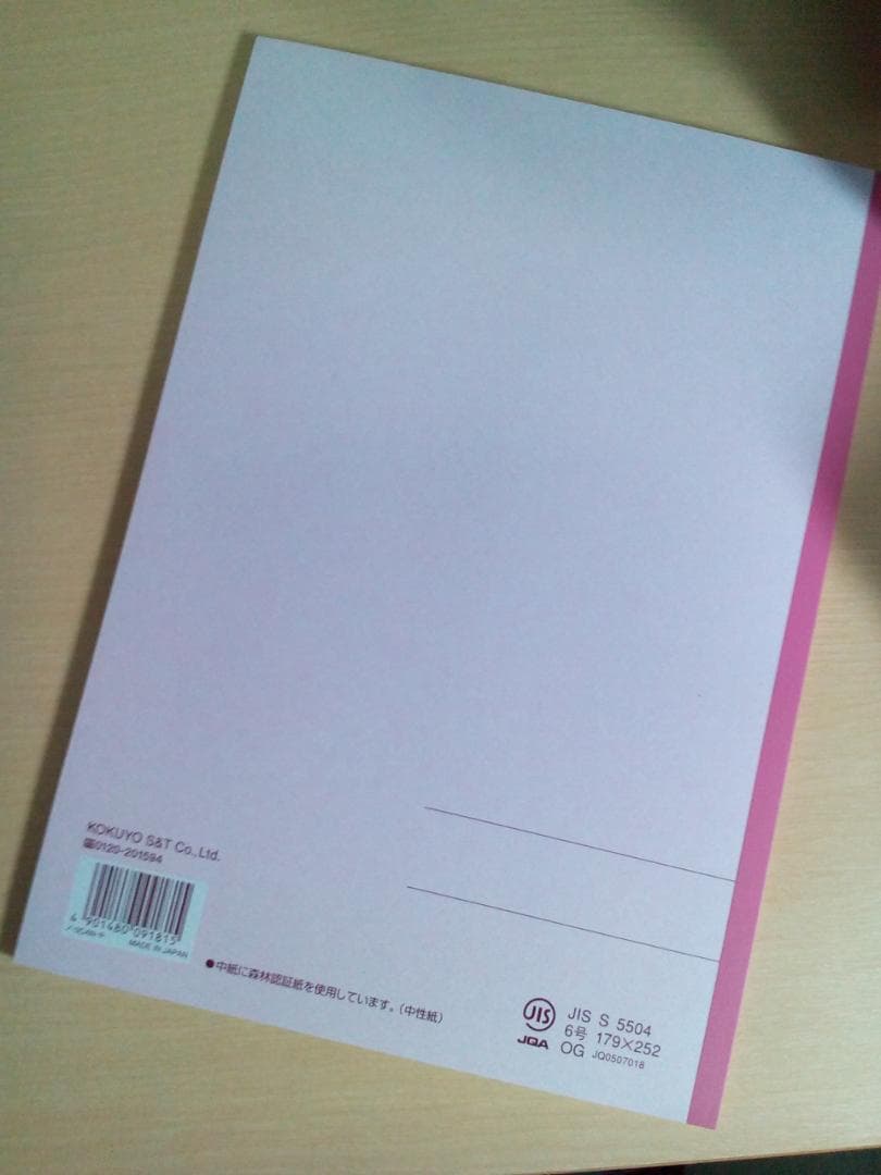 【河合塾】『ハイパー東大英語　高沢節子　第1講授業ノート』　　+α