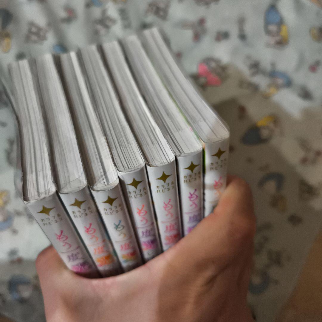初版！透明カバー付！もう一度、光の中へ 1-8巻セット 全巻　漫画　コミック