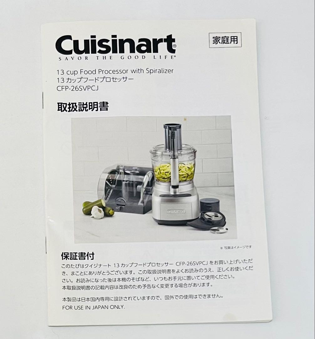 あっきー　Cuisinart フードプロセッサー CFP-26SVPCJ