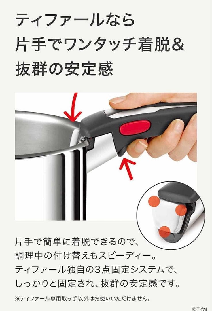 【未使用新品】ティファール　フライパン　アンリミテッドIH対応最高級　2点セット