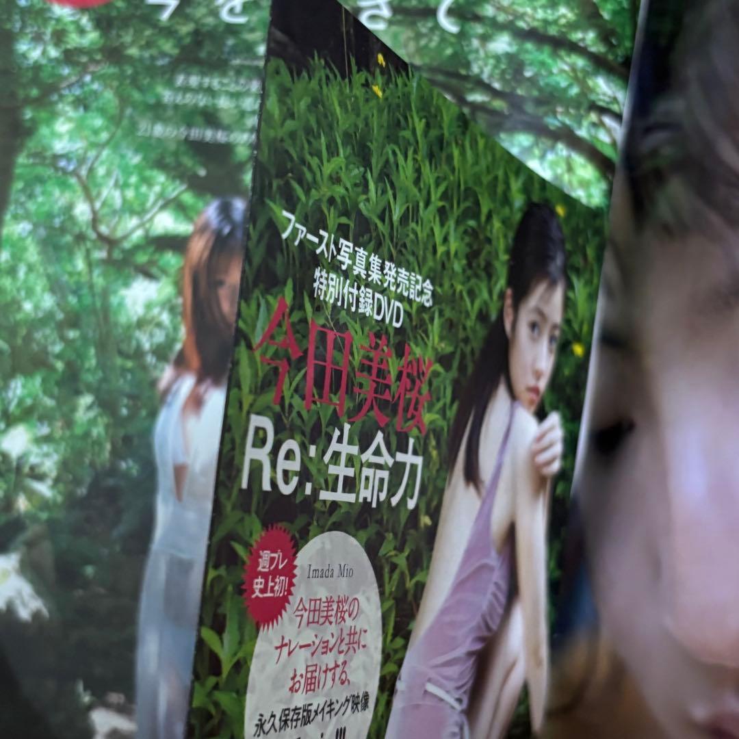 週刊プレイボーイ 2018 no.46 今田美桜 未開封DVD付き