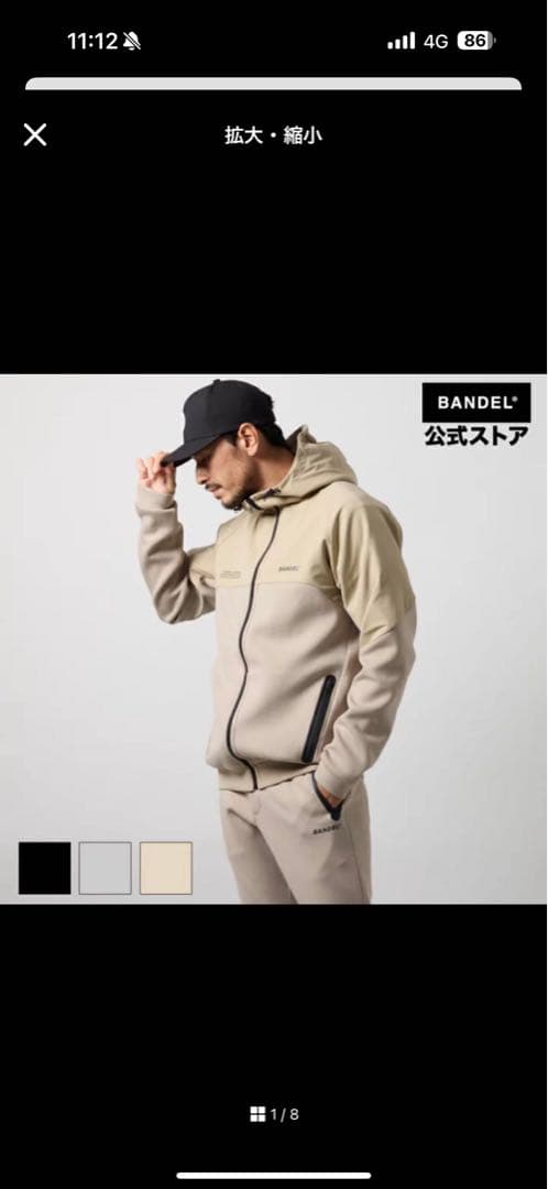 BANDEL セットアップベージュ フルジップフーディ メンズ　早い者勝ち！