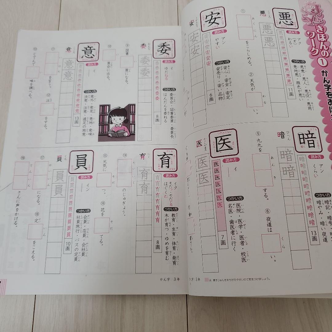 てる様　浜学園　国語のみち　漢字のひろば　算数のとも　まとめ売り