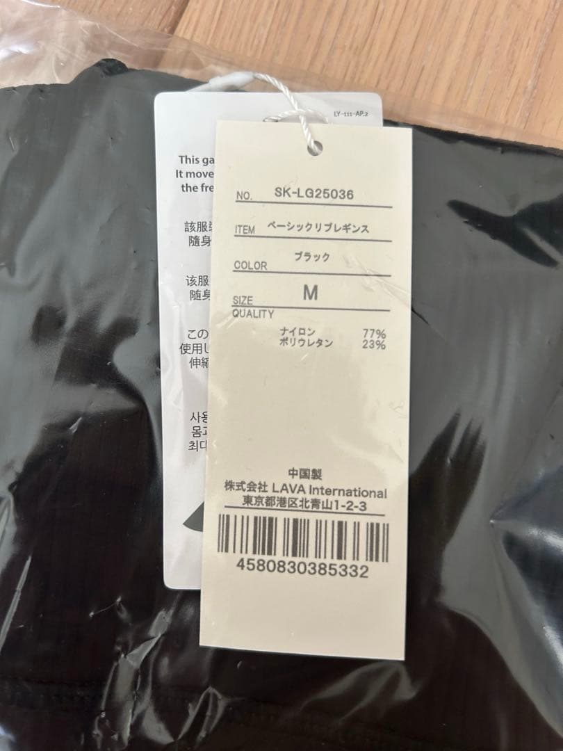 【SUKALA】ベーシックリブレギンス　M 新品　未使用　ブラック