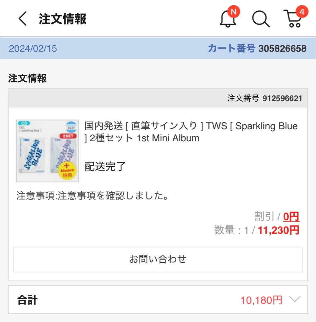 tws サイン入りアルバム sparkling blue