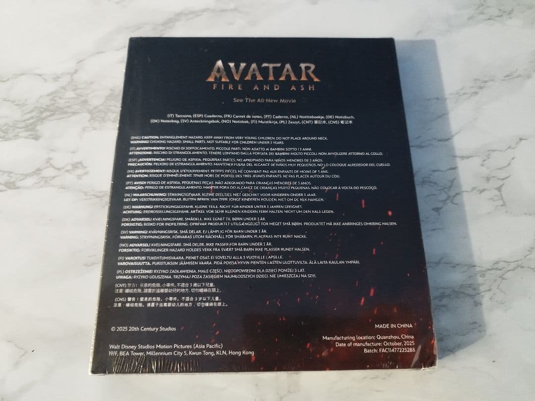 映画　AVATAR FIRE AND ASH （アバターファイアアンドアッシュ）