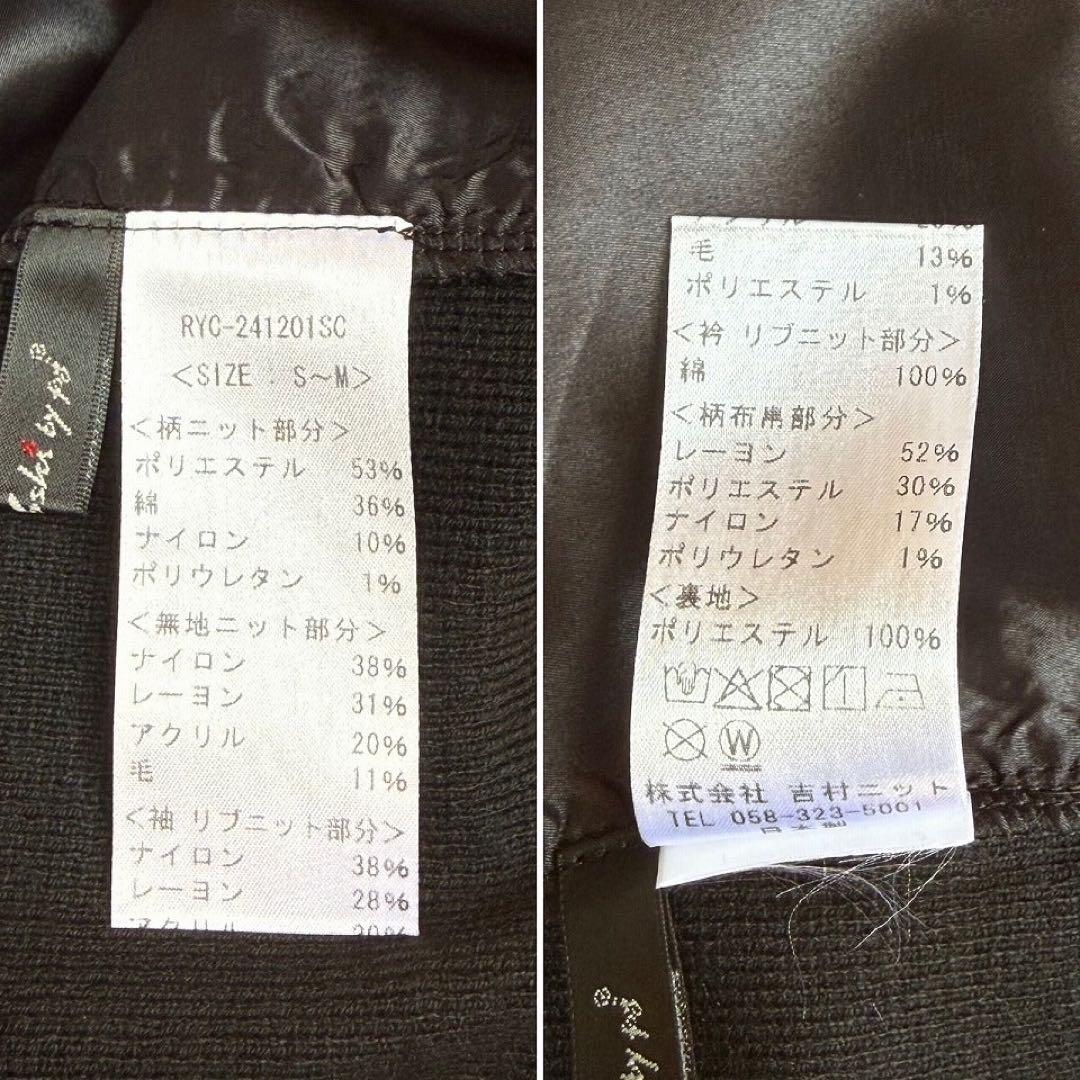 新品未使用タグ付き品⭐︎Yoshi Yoshibypj ニット長袖ロングワンピース