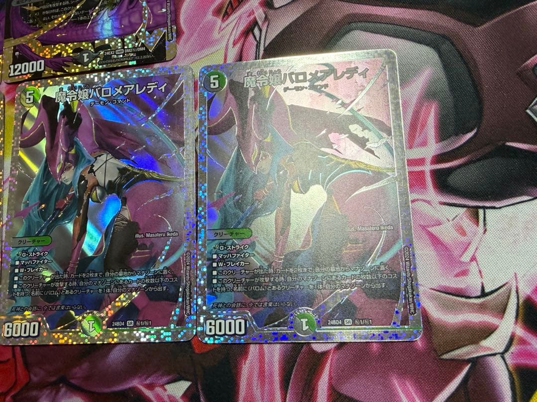 バロムナイトメア シークレット バロメアレディ シークレット セット