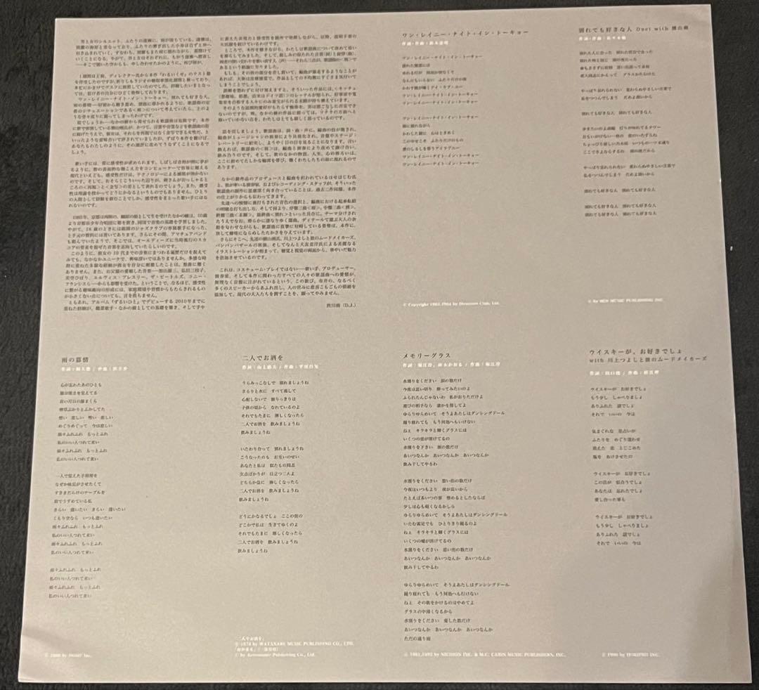 LPレコード なかの綾 / わるいくせ 大人気盤 LPレコード。
