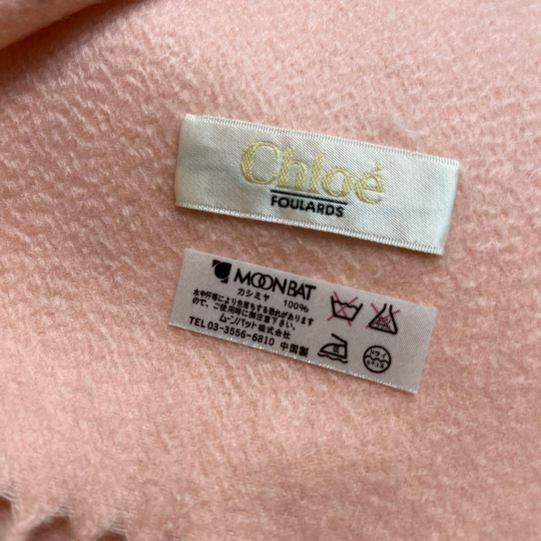 Chloé ピンク フリンジストール カシミヤ１００％　大判