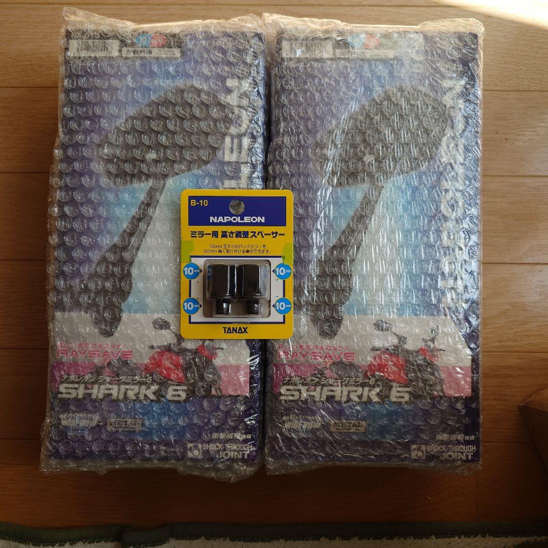 タナックス ナポレオン シャークミラー6 (レイセーブ)NA-013　2本セット