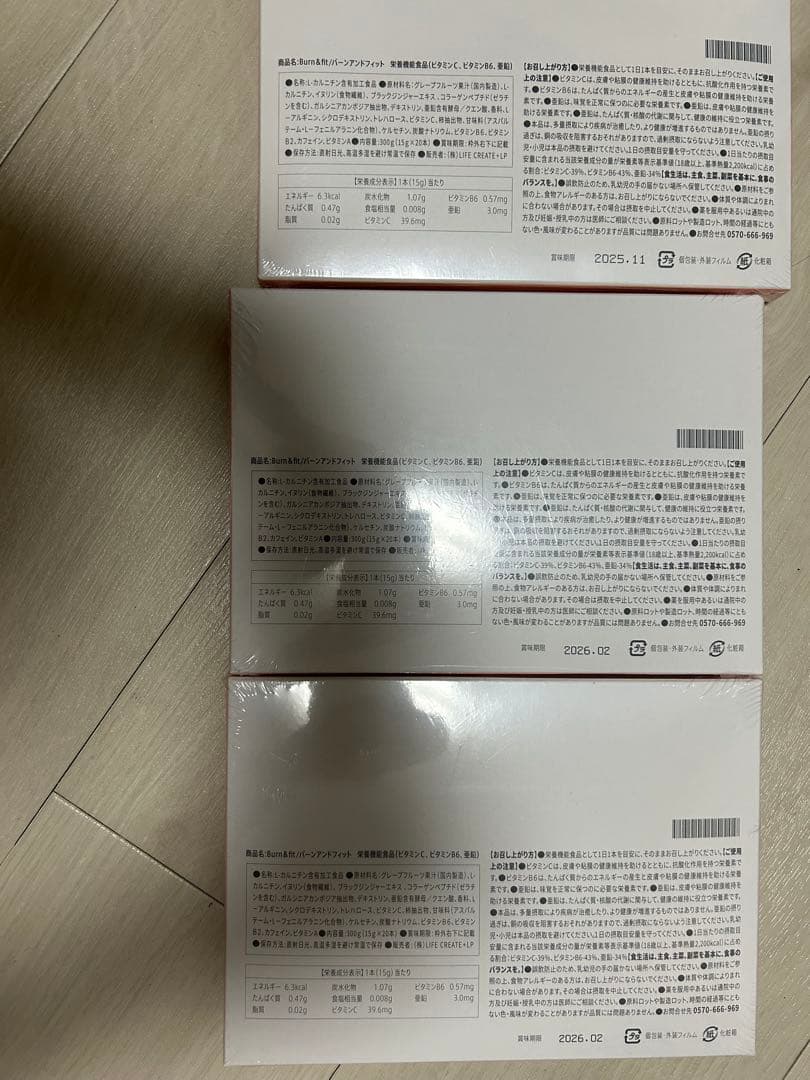 バーン　3点セット　まとめ売り　　Burn&fit バーンアンドフィット