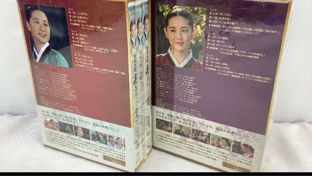 新品未使用未開封　DVDBOX 宮廷女官　　チャングムの誓い Ⅰ 、Ⅱ