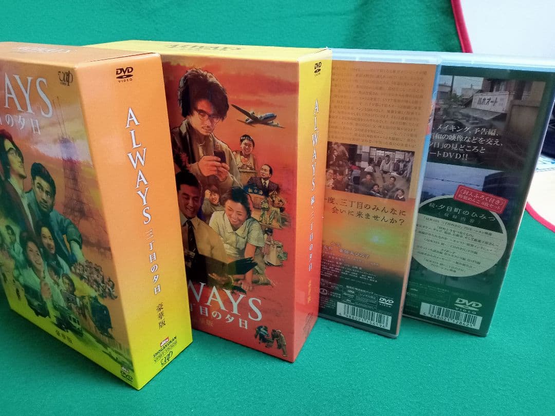 ALWAYS 三丁目の夕日 DVD 4作品セット美品