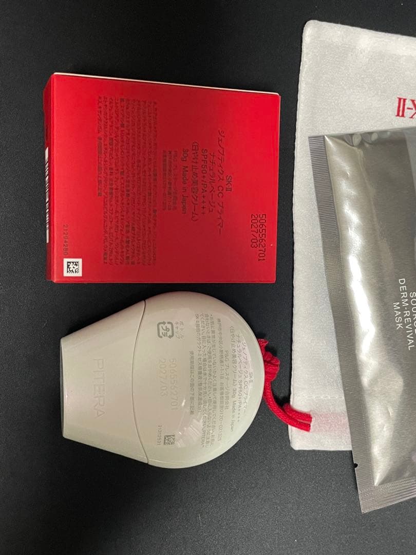 最終値下げSK-II ジェノプティクス CC プライマー ナチュラルベージュ