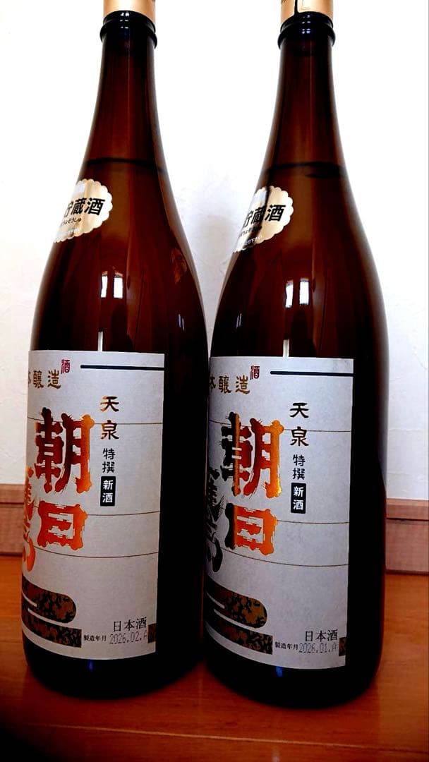【りんりんさん専用】朝日鷹 2本　箱なし