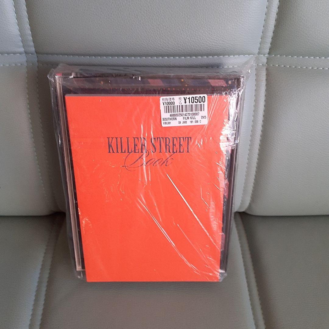 サザン KILLER STREET