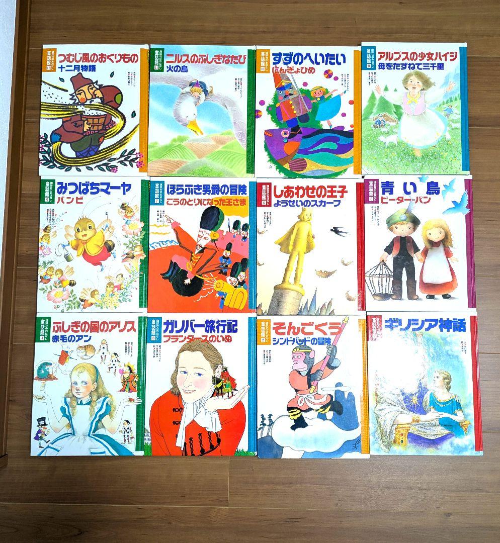 【値下げ】全巻　講談社のおはなし童話館全20冊/絵本児童書まとめ売り幼児小学生
