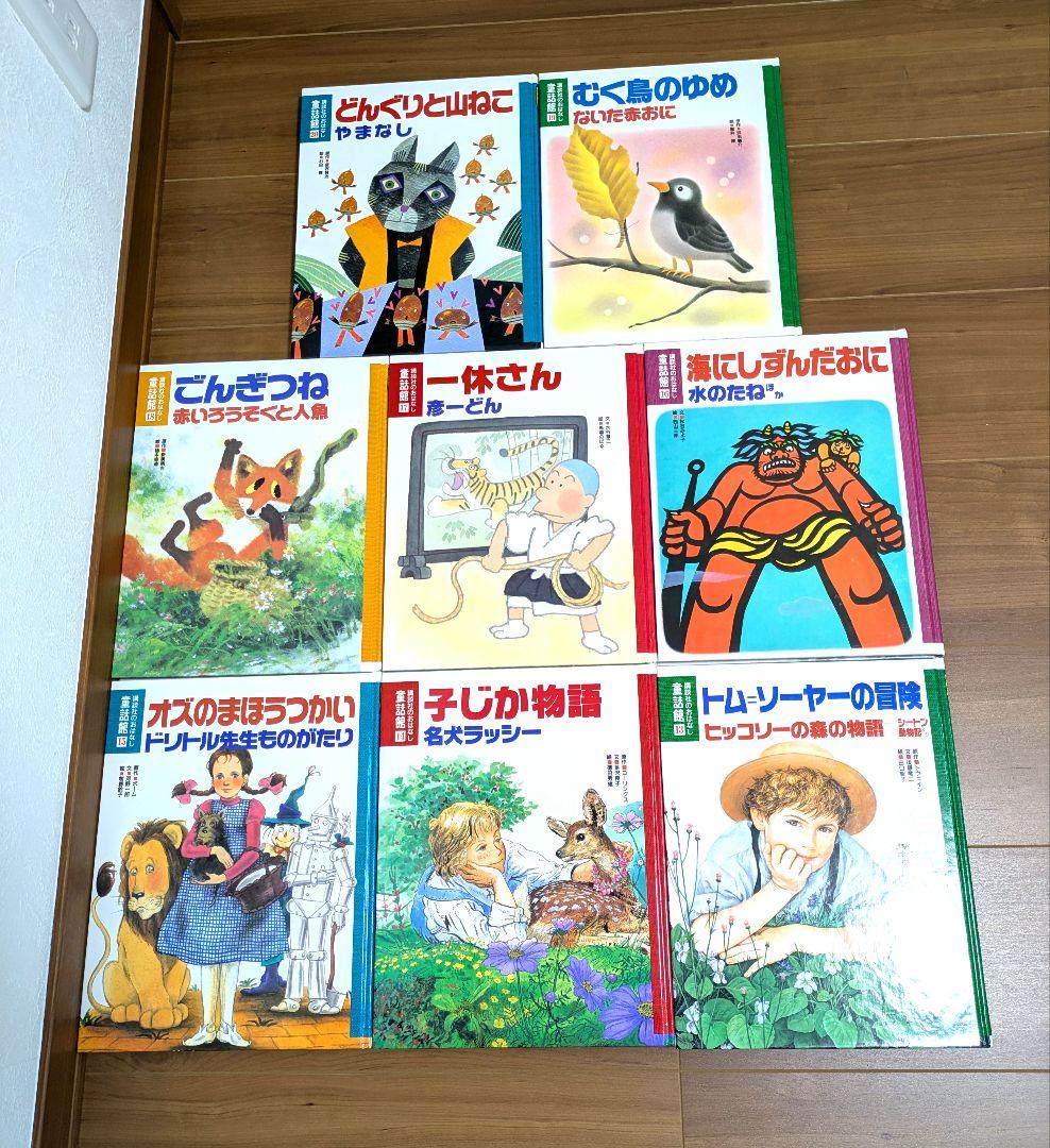 【値下げ】全巻　講談社のおはなし童話館全20冊/絵本児童書まとめ売り幼児小学生