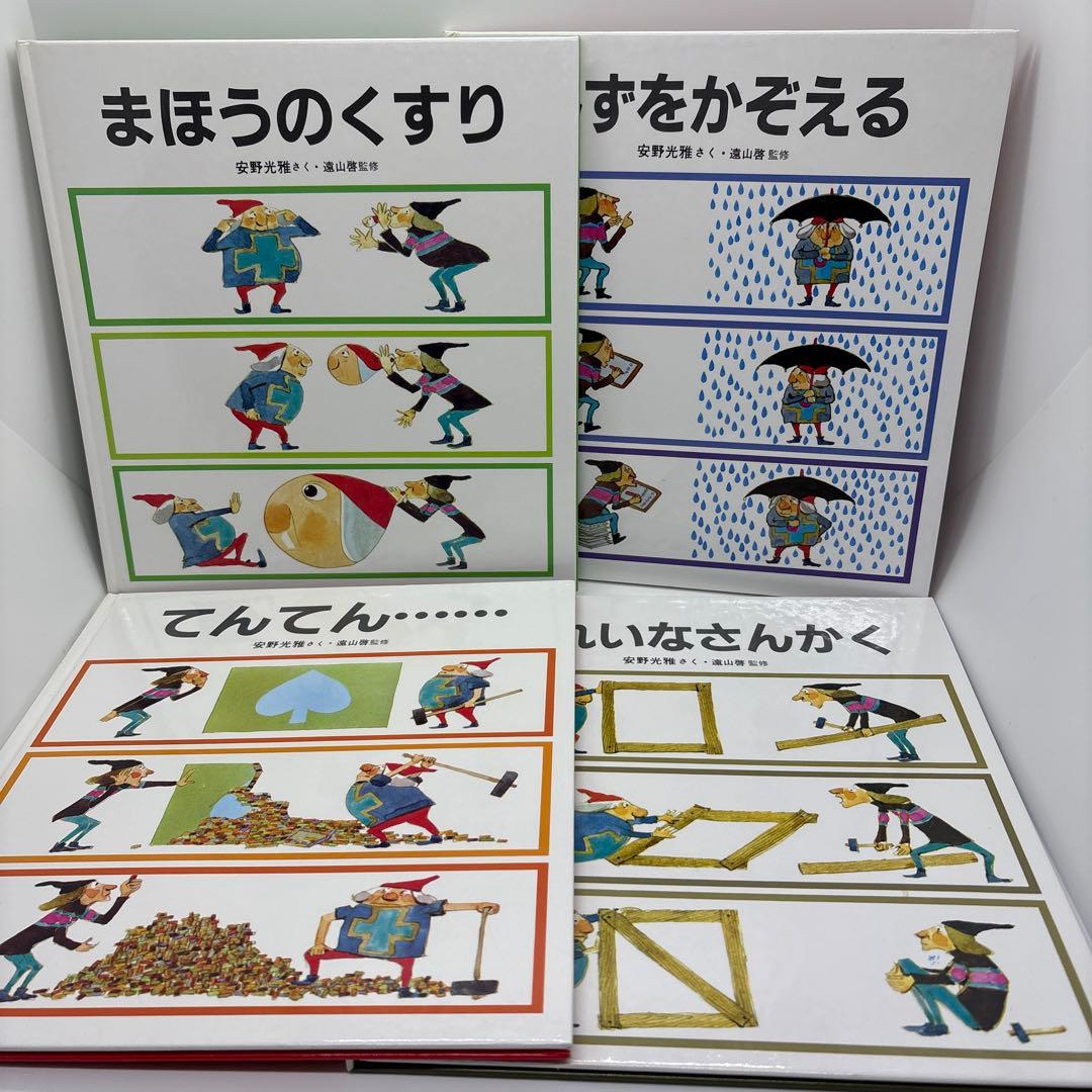 【全て福音館書店】絵本まとめ売り 0歳～２歳児　幼児向け読み聞かせ絵本　40冊❗️
