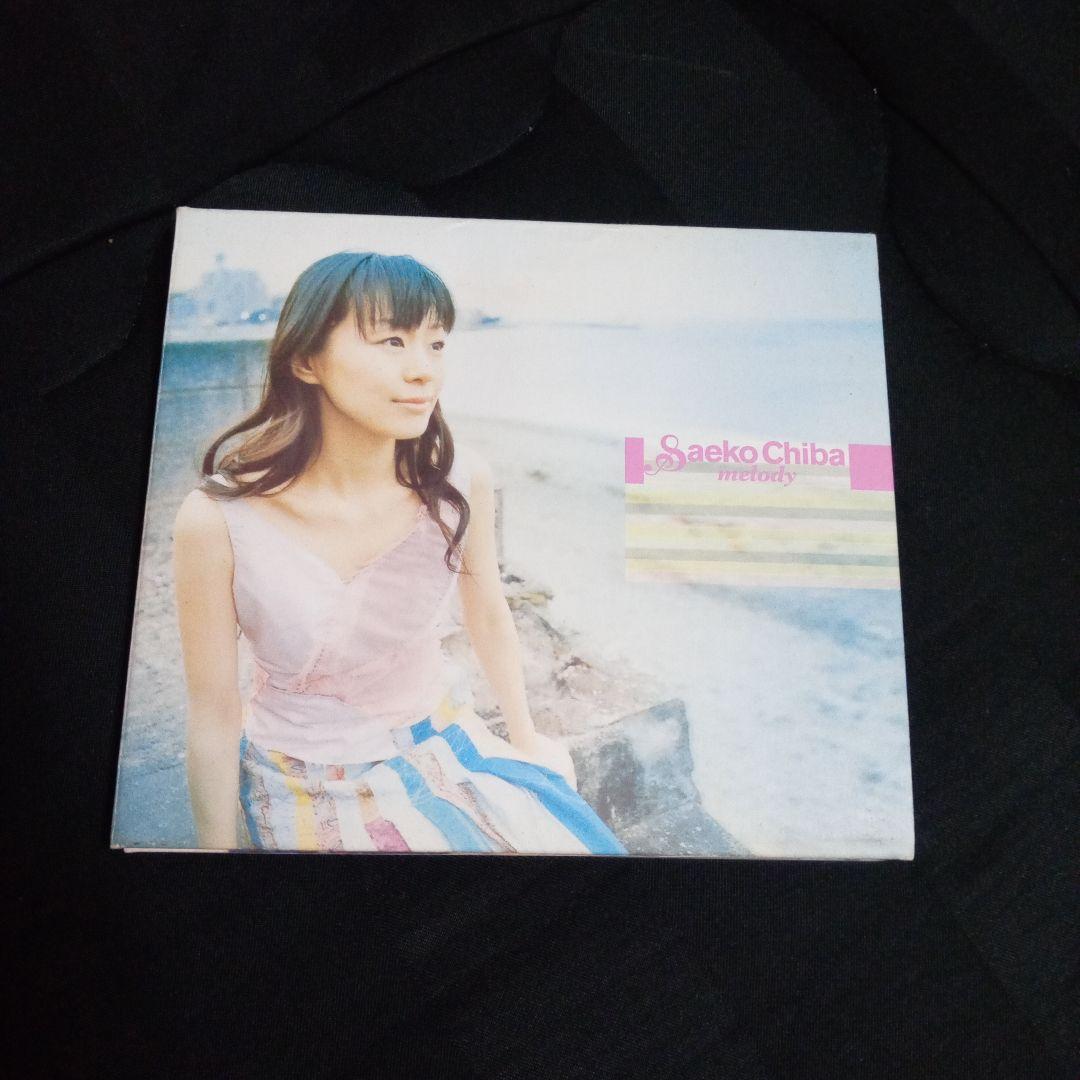 千葉紗子 Melody everything CD 非売品DVD