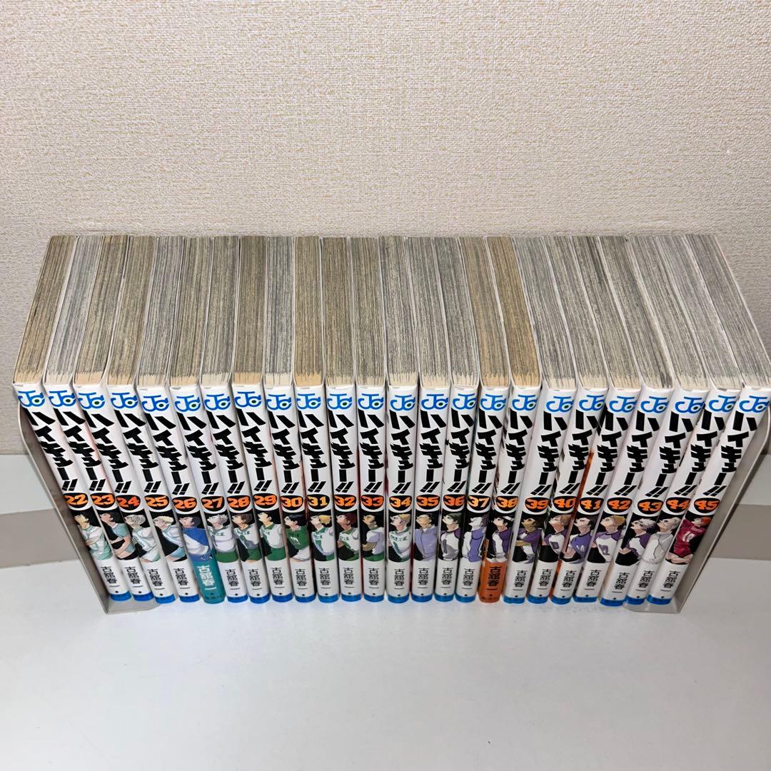 ハイキュー!! 　全巻セット　全45巻+ガイドブック2冊