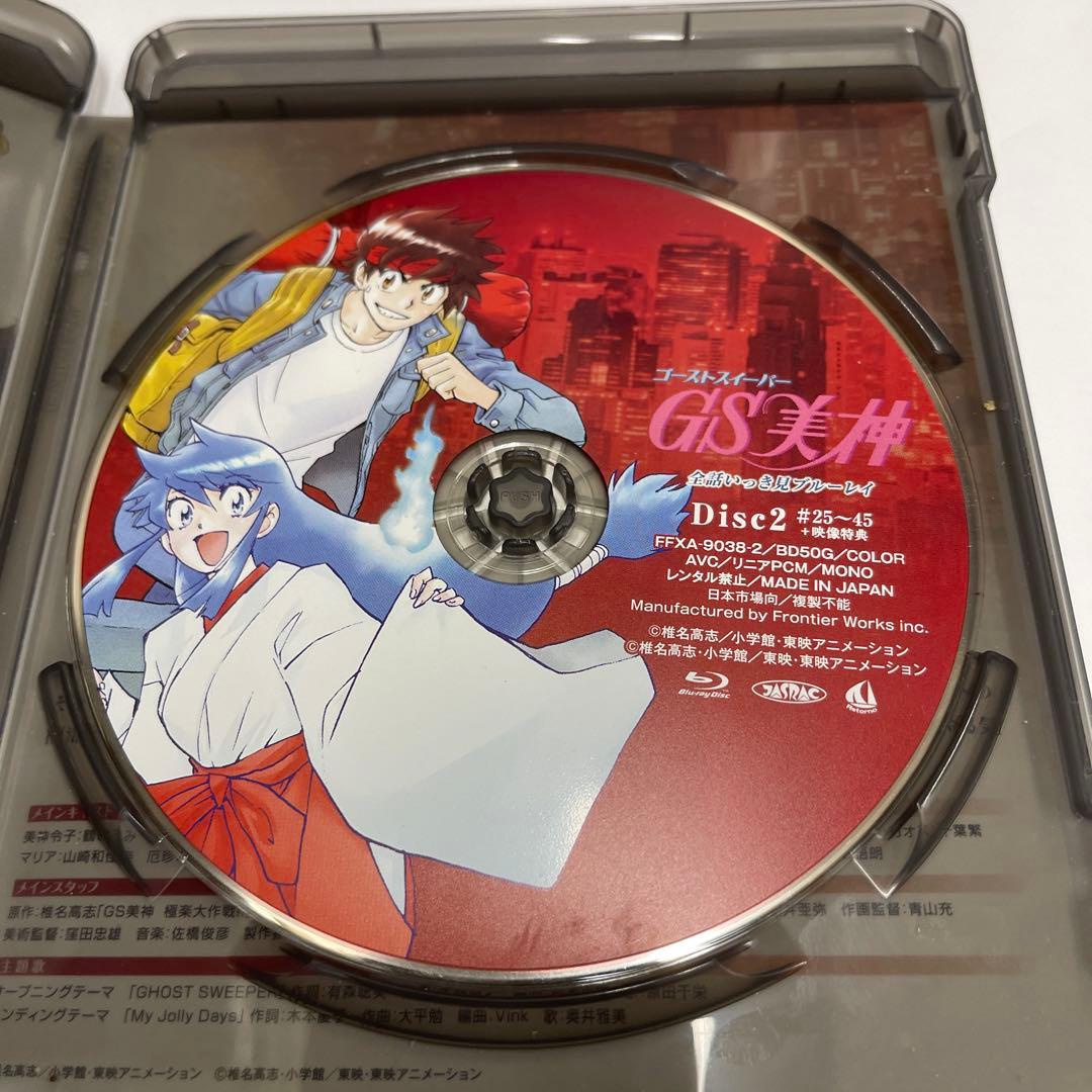 GS(ゴーストスイーパー)美神 全話いっき見ブルーレイ〈2枚組〉