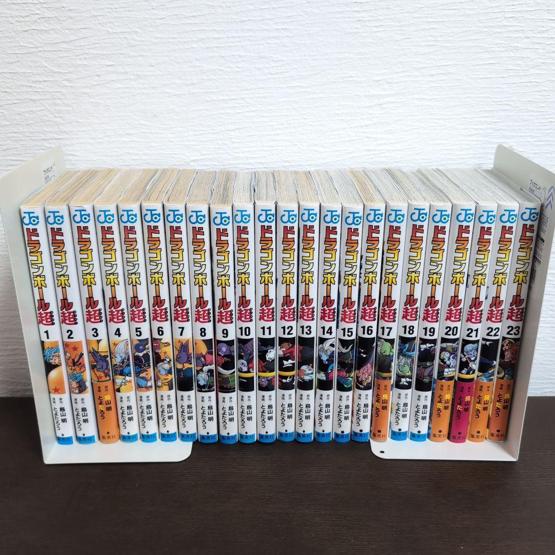 DRAGON BALL超 ドラゴンボール超 1巻～23巻 全巻セット とよたろう