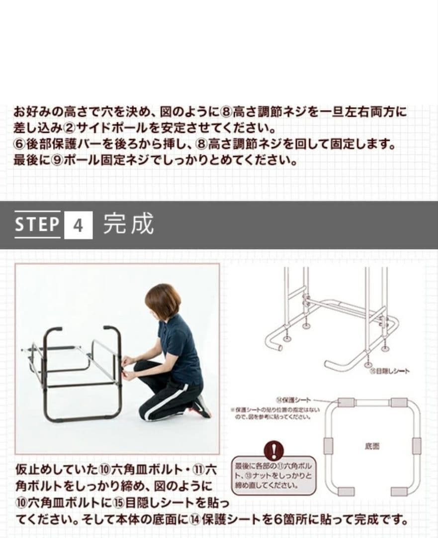 調節可能なぶら下がり健康器　山善