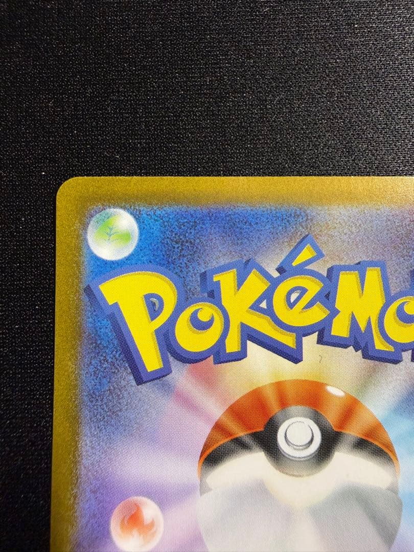 ポケモンカードゲーム　アセロラのいたずら　SAR