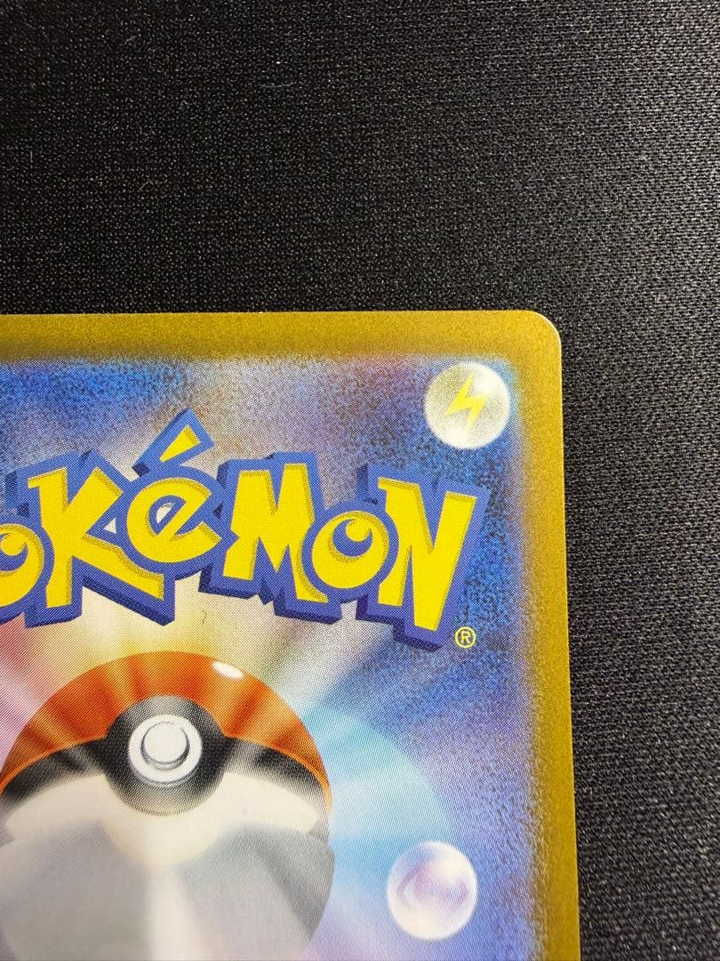 ポケモンカードゲーム　アセロラのいたずら　SAR