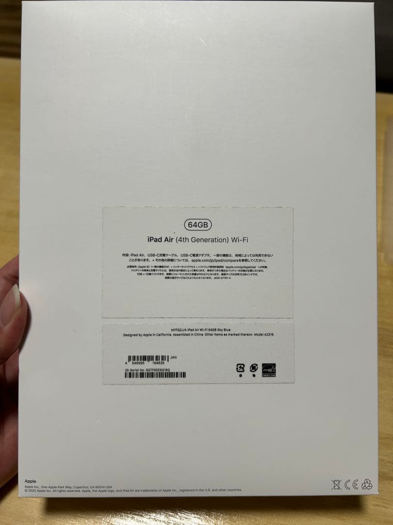Apple iPad Air (第4世代) スカイブルー　本体　訳あり