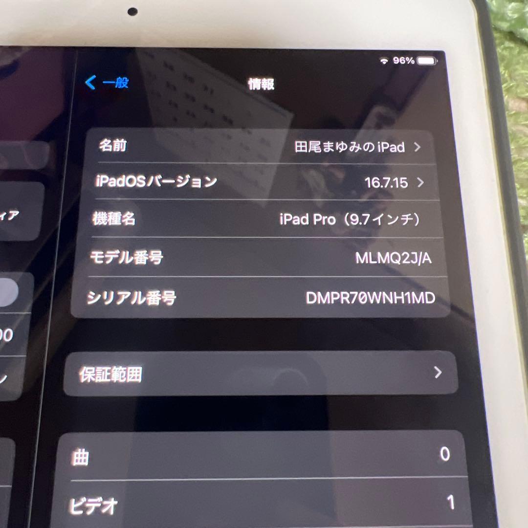 iPad Pro 9.7インチ　32GB ゴールド　本体のみ