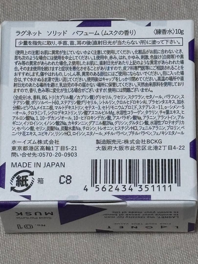 LAGNET 3個 ZENØS BALANCE SUPPLEMENT