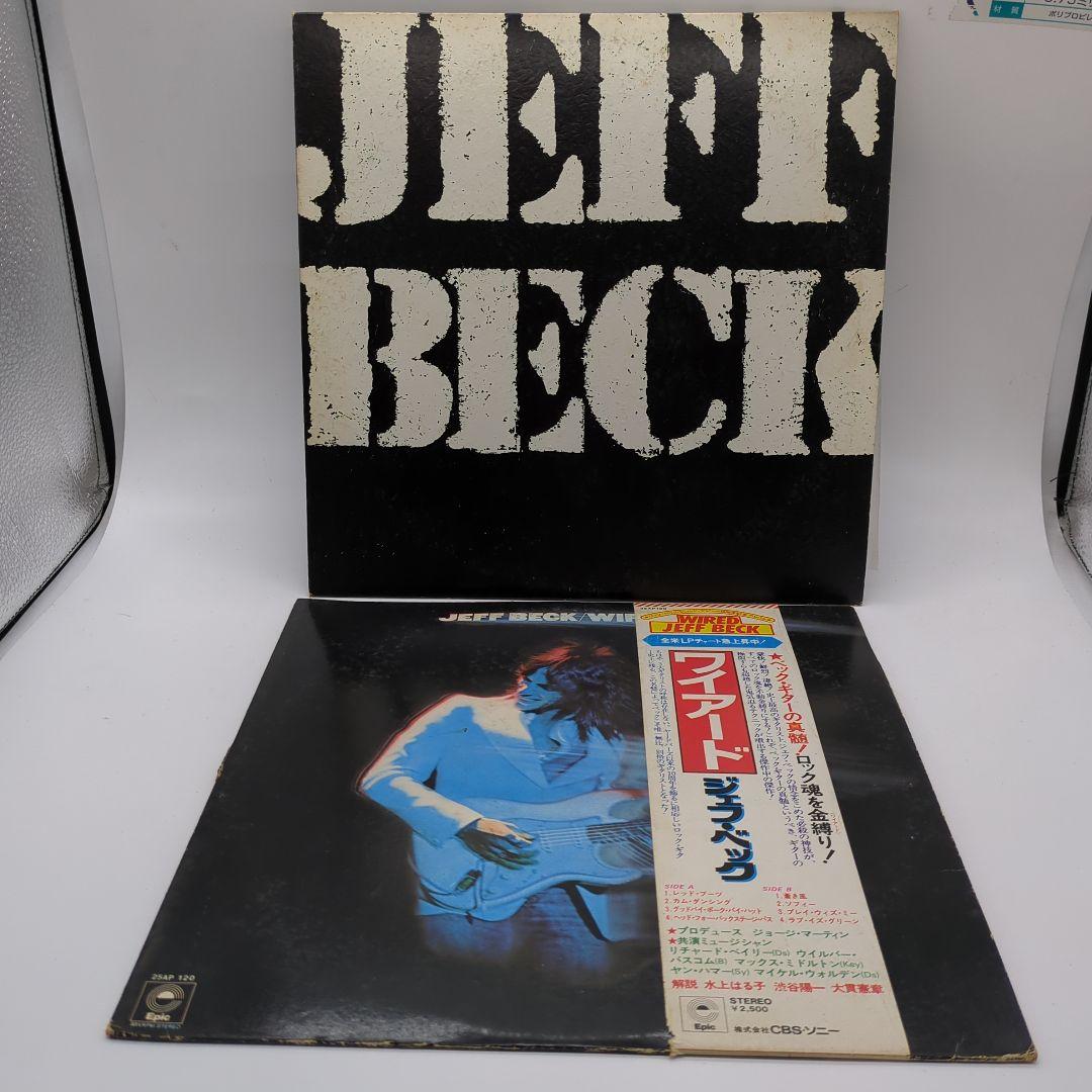 JEFF BECK レコード コレクション ロック　洋楽