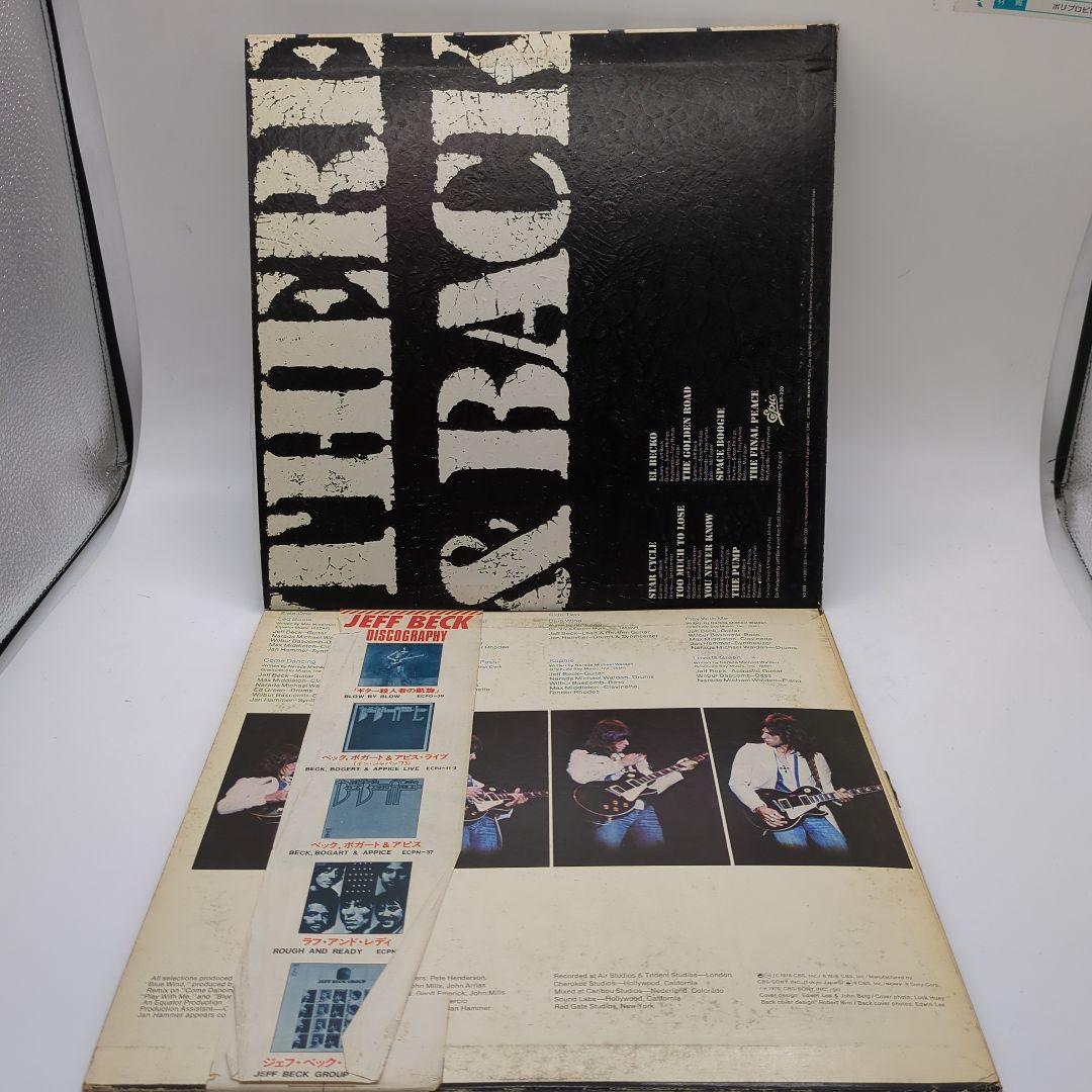 JEFF BECK レコード コレクション ロック　洋楽