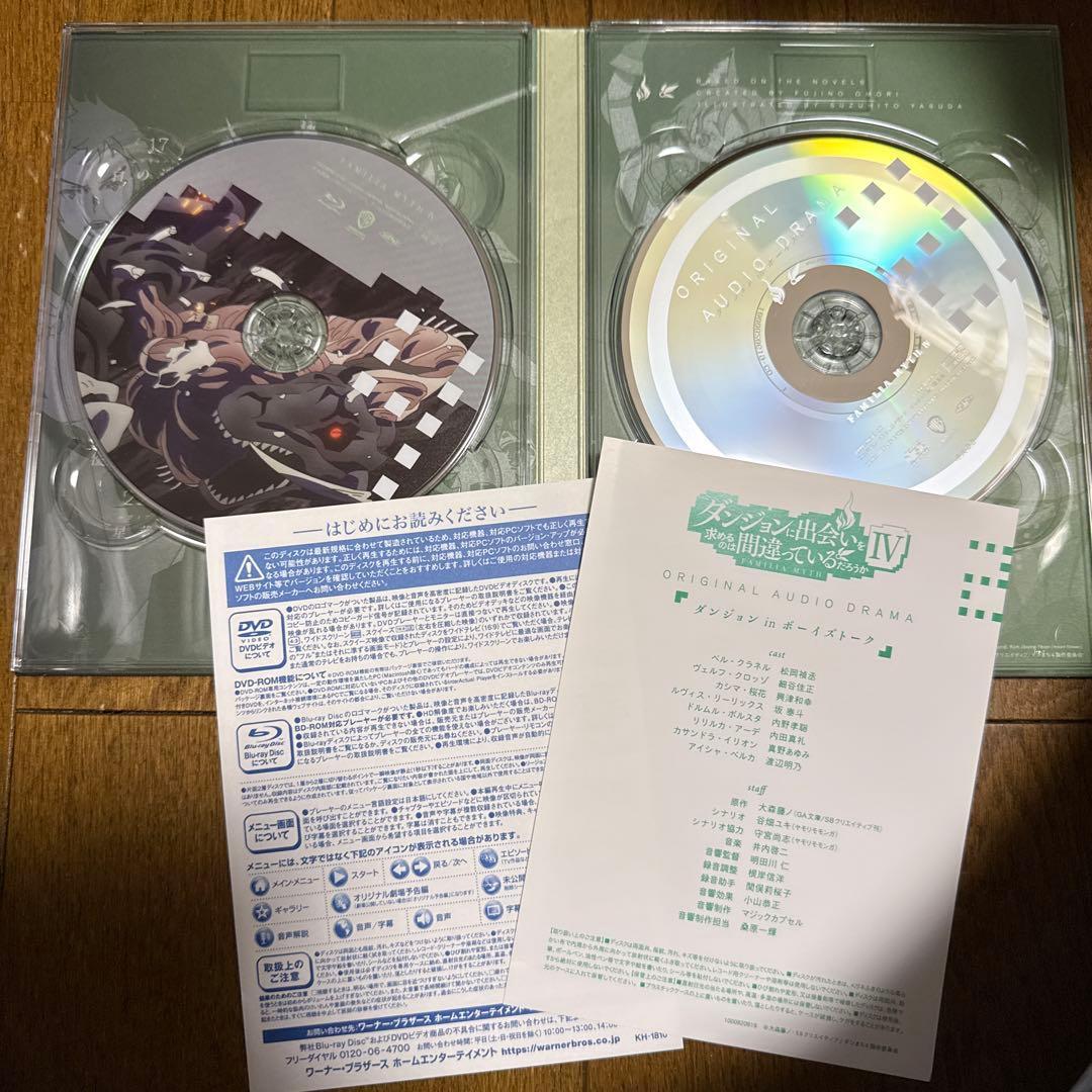 ダンジョンに出会いを求めるのは間違っているだろうかⅣ Vol.4〈初回仕様版〉