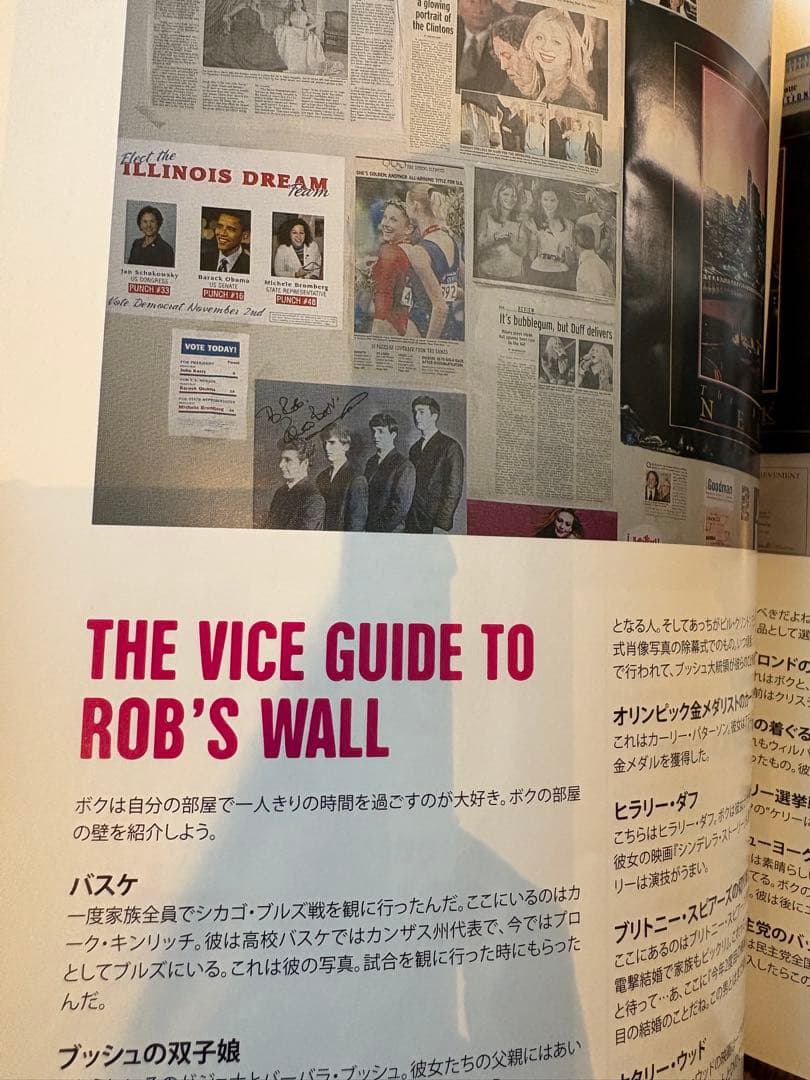 VICE MAGAZINE 8冊セット　日本語版