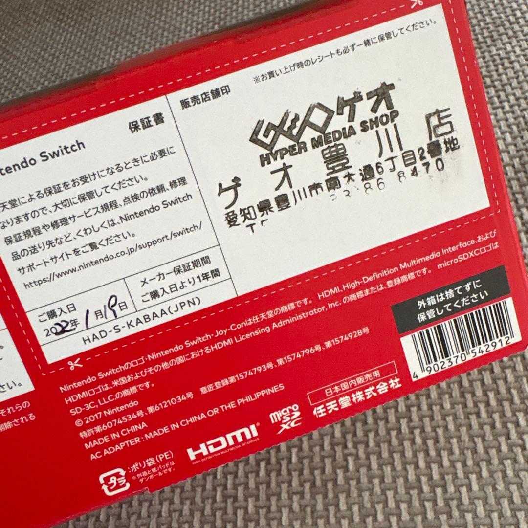 Nintendo Switch ネオンブルー/ネオンレッド 本体　最終値下げ