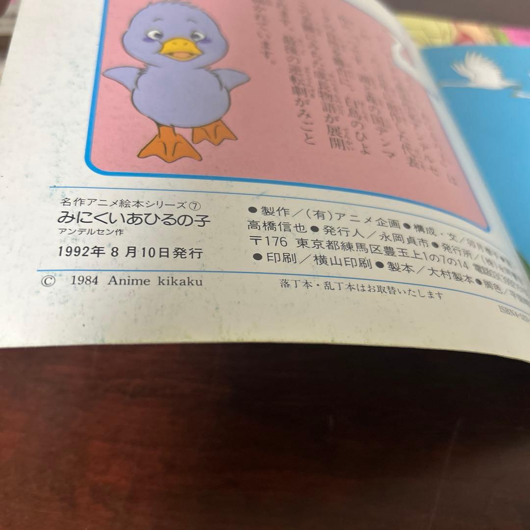 名作アニメ絵本シリーズ 6冊セット③