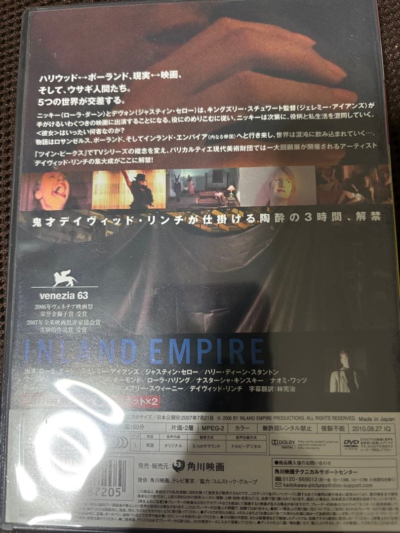【新品】インランド・エンパイア('06米/ポーランド/仏)