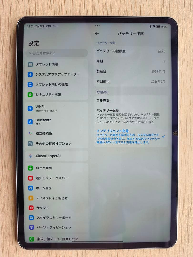 XIAOMI Pad 7 Pro 128GB ブルー 2026.2.18到着品